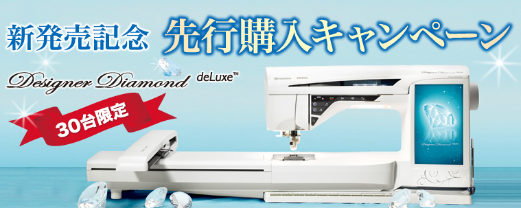 アンティークミシン台　ハスクバーナ　サファイア 家庭用ミシン - Husqvarna(ハスクバーナ) | 神奈川県最大規模の