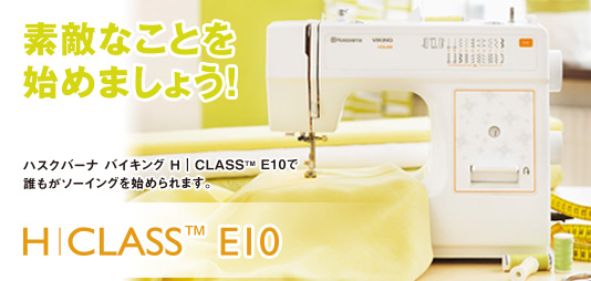 ハスクバーナ　バイキング　H | CLASS™　E10